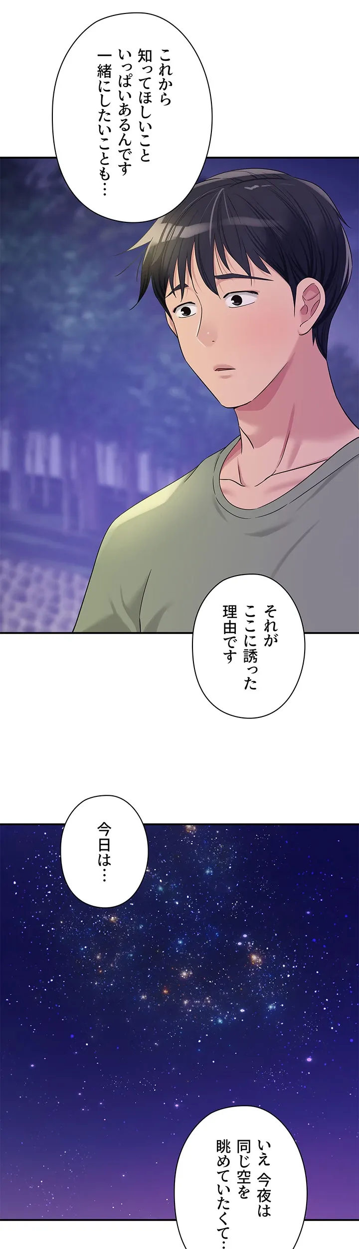 壁穴開いてます - Page 6